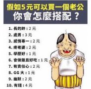 这笑段跟名言似的