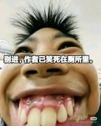 爆逗好玩的二货男女